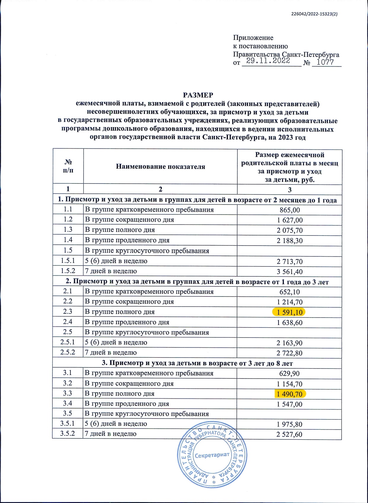 Государственное бюджетное дошкольное образовательное учреждение детский сад  № 114 общеразвивающего вида с приоритетным осуществлением деятельности по  физическому развитию детей Невского района Санкт-Петербурга - Новости