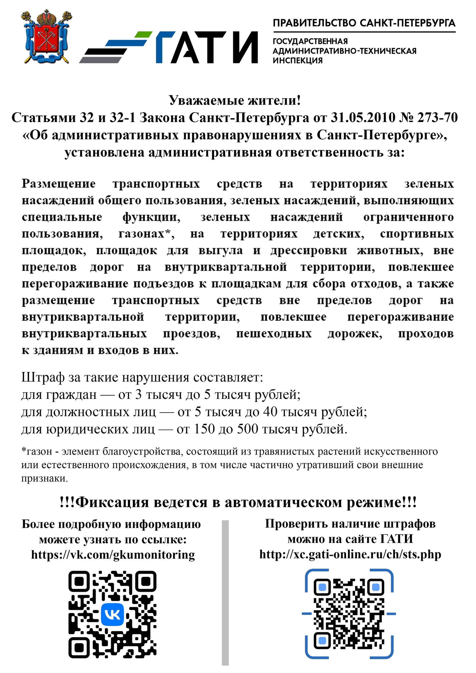 Государственное бюджетное дошкольное образовательное учреждение детский сад  № 114 общеразвивающего вида с приоритетным осуществлением деятельности по  физическому развитию детей Невского района Санкт-Петербурга - Новости