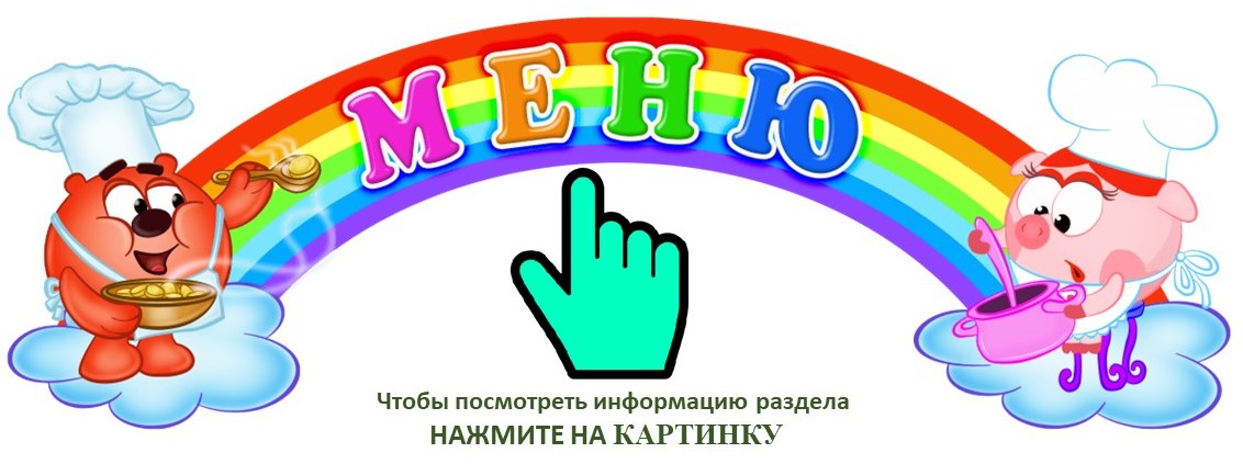 меню